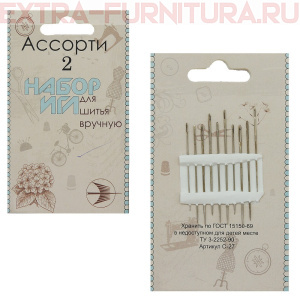 Иглы арт.С27-275 №2 Ассорти для ручного шитья, уп.10 игл *