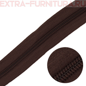 Молния рулонная спираль тип Т5, цв.302 коричневый, пл.14 гр/м