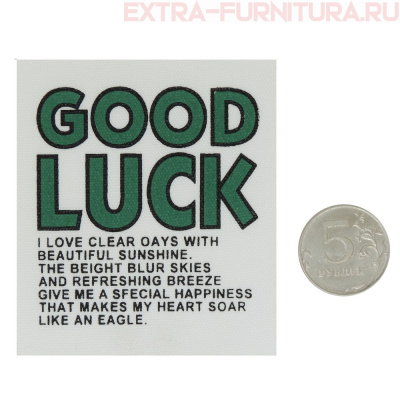 Нашивка GOOD LUCK цв.зеленый